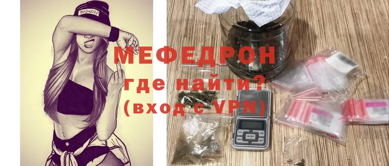 MEGA онион  Стерлитамак  Мефедрон VHQ 